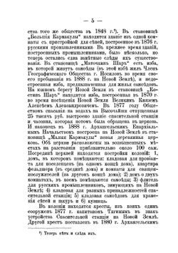 Остров Новая Земля и Николаевский скит на нем | Шашков Александр Александрович