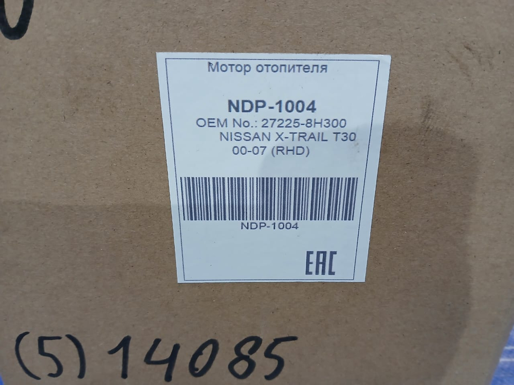 Моторчик печки NISSAN X-TRAIL 2000-2007