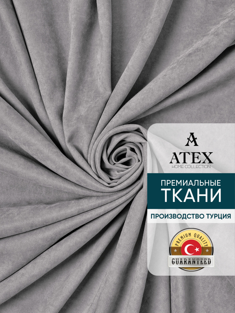 Ткань для штор и интерьера, Канвас, Размер 100*300