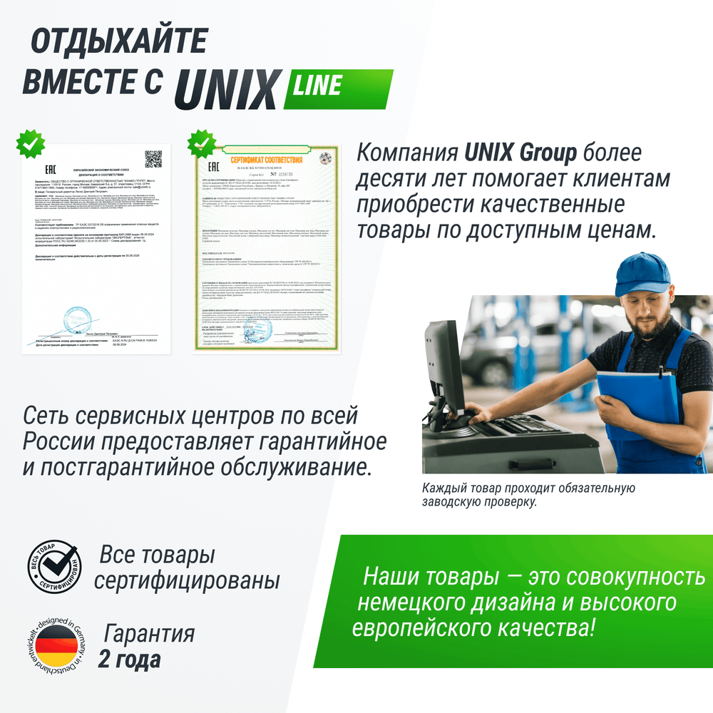 Батут UNIX Line Simple 8 ft (244 см) с внутренней защитной сеткой, зеленый
