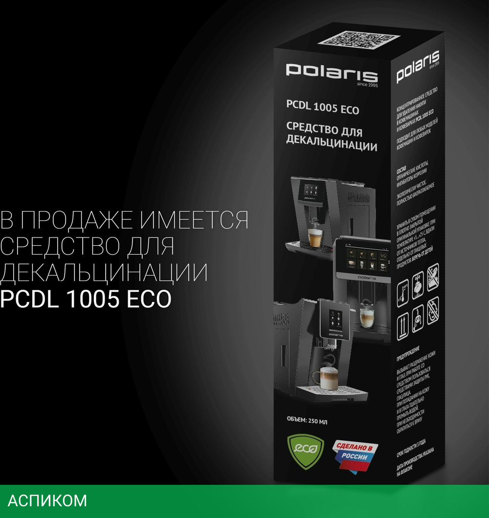 Кофеварка Polaris Adore Crema белый (PCM 1527E)
