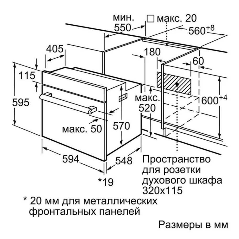 Встраиваемый духовой шкаф BOSCH HBJ558YS3Q