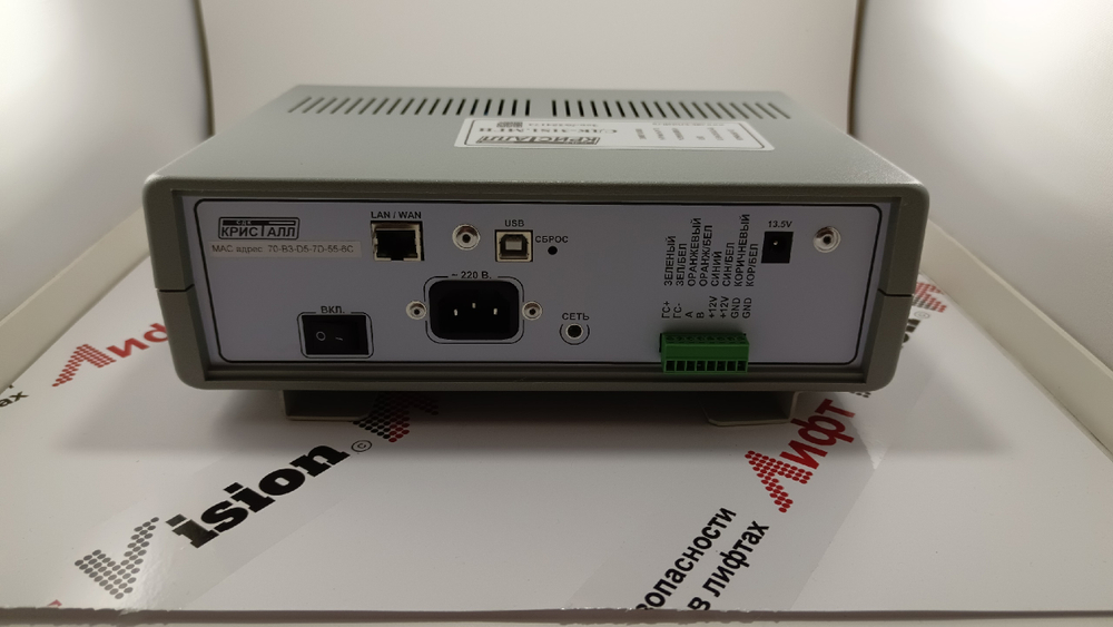 Блок формирования шины адаптеров для 31 зоны безопасности. СДК-31S1.МГН (TCP/IP)