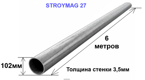 Труба э\с круглая 102х3,5 6 метров