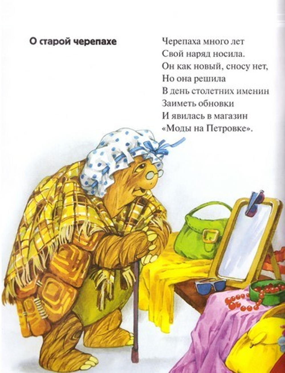 Потерпи немножко. Татьяна Дашкевич