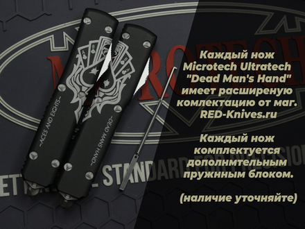 Нож Microtech Ultratech "Dead Man's Hand" T/E A+++ Tanto (Левый) - клинок апокалиптик