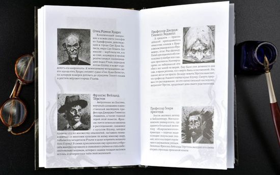 Настольная игра Зов Ктулху