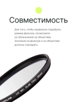 Фильтр защитный ультрафиолетовый RayLab UV MC Slim Pro 58mm