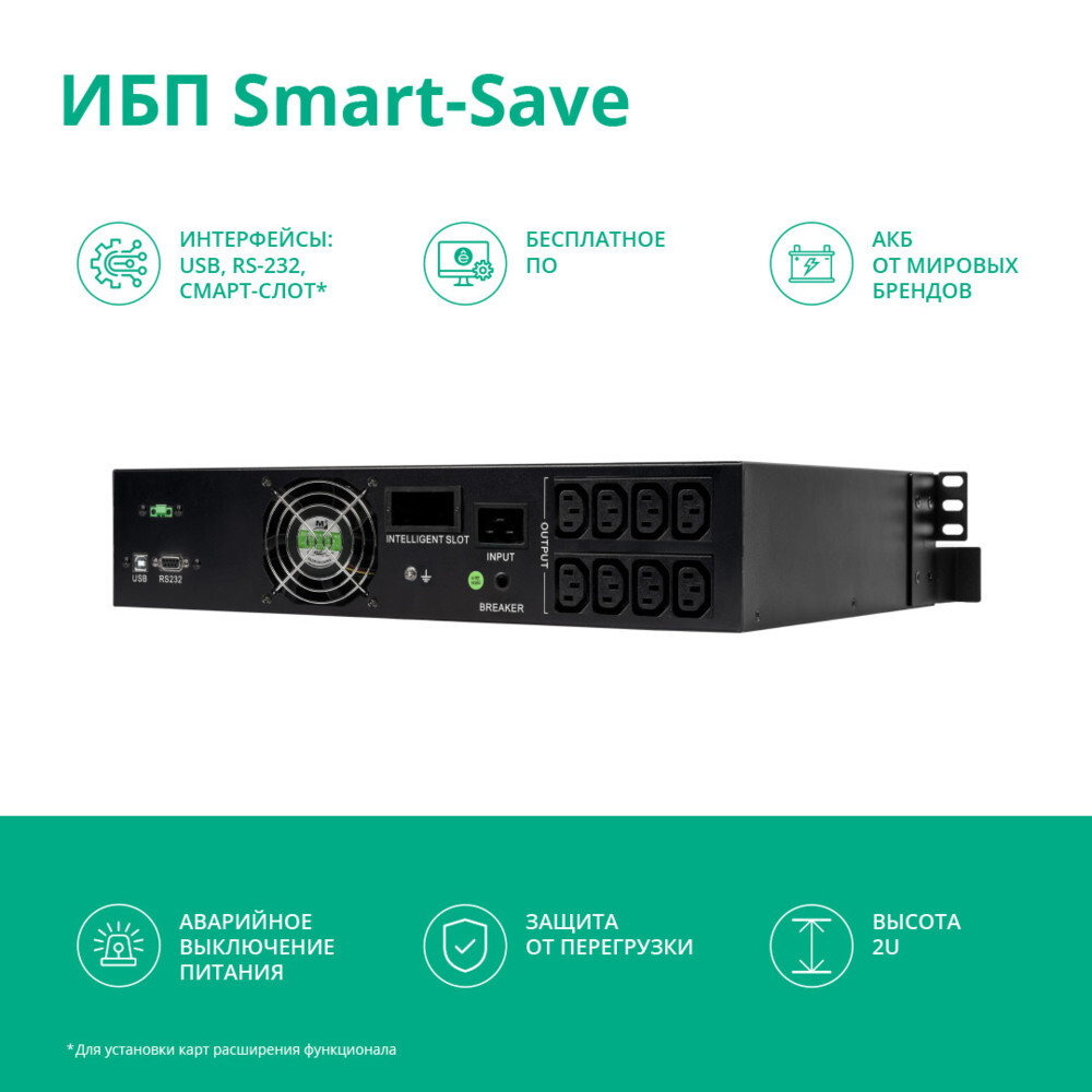 Источник бесперебойного питания  Systeme Electric SMTSE3000RMI2U