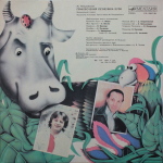 Михаил Пляцковский, Юрий Антонов / Приключения Кузнечика Кузи (LP)