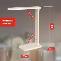 Настольный светильник ЭРА NLED-495-5W-BG светодиодный аккумуляторный бежевый | Светодиодные настольные лампы