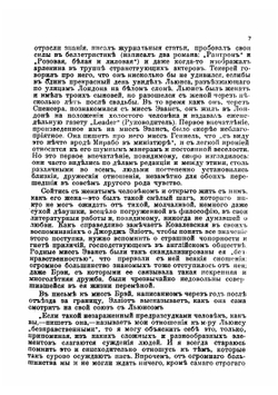 Адам Бид | Джордж Элиот