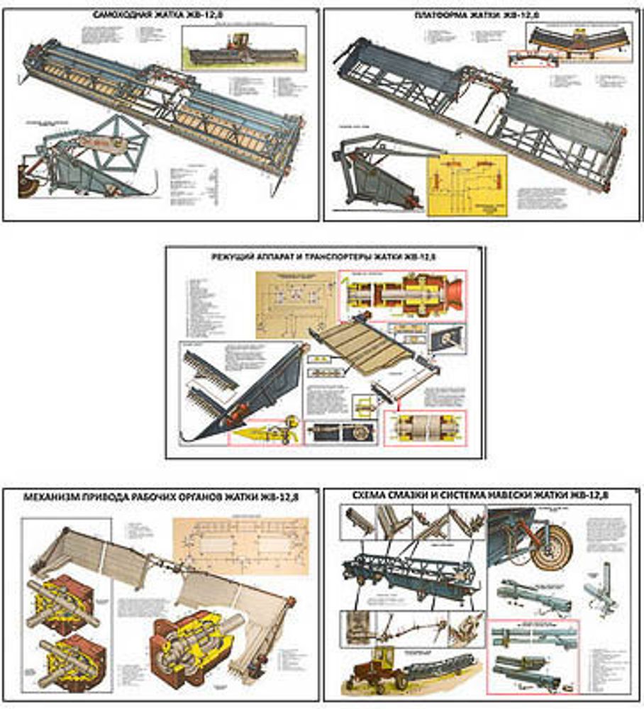 Плакаты ПРОФТЕХ &quot;Самоходная жатка ЖВ-12,8&quot; (6 пл, винил, 70х100)