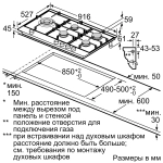 Газовая варочная панель Bosch PRS9A6D70M
