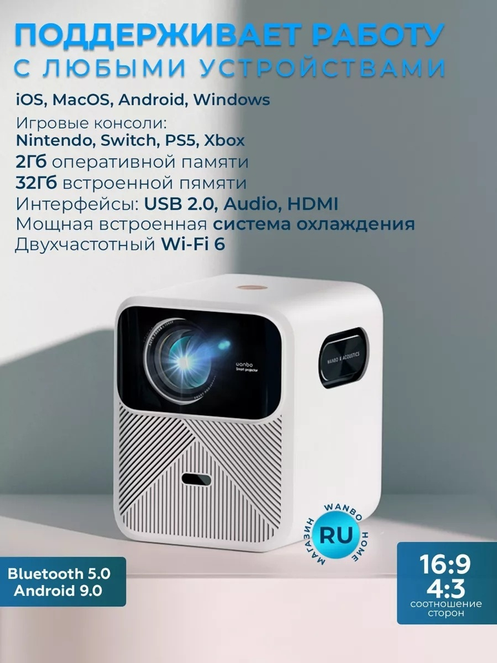Проектор Wanbo Mozart 1
