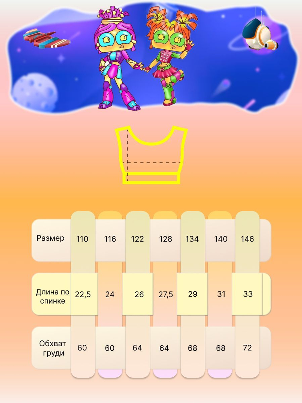 Топ для девочки спортивный CROOT