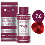 OLLIN MEGAPOLIS_ 7/6 русый красный 50мл Безаммиачный масляный краситель для волос