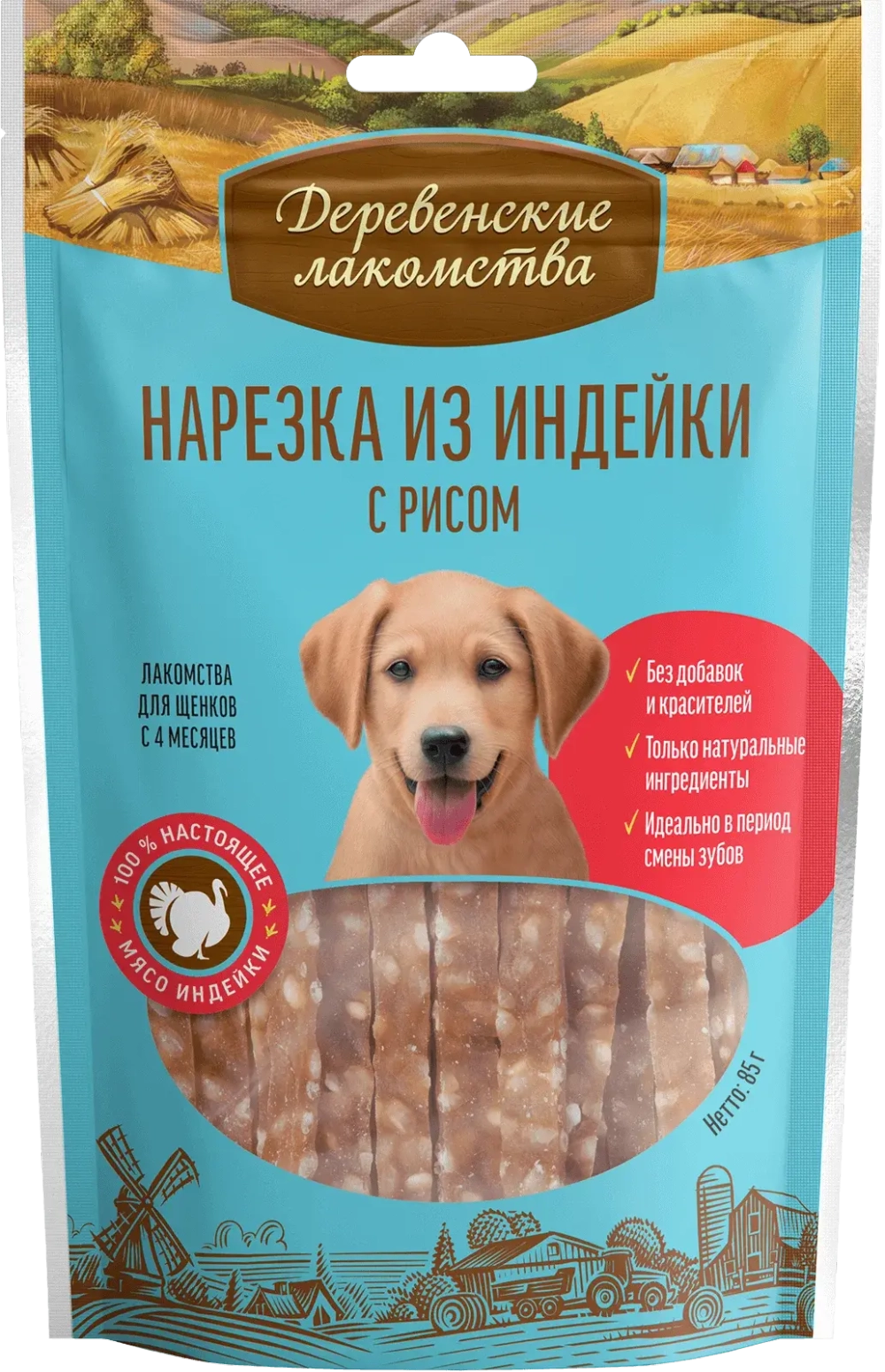 ДЕРЕВЕНСКИЕ ЛАКОМСТВА для щенков Нарезка из индейки с рисом, 90 г