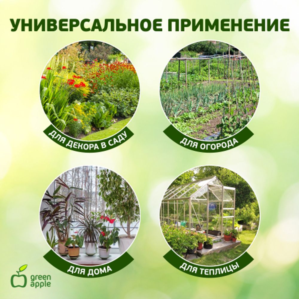 GCSP-8-150 GREEN APPLE Поддержка металл в пластике 150см o 8мм 5шт (Набор 5 шт) | GREEN APPLE