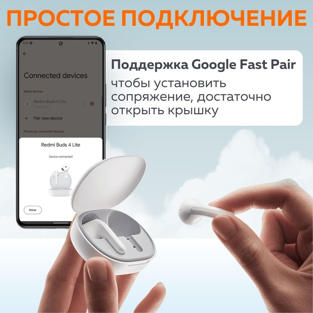 Наушники беспроводные Xiaomi Redmi Buds 4 Lite (M2231E1) RU, черный