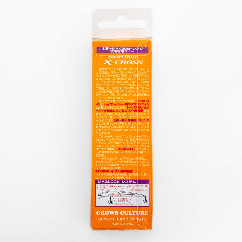 Воблер Grows Culture X-Cross 95SSP-F (95мм, 12гр)