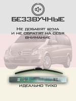 Щетки стеклоочистителя HUOYE Y8 700/650 мм на MercedesBenz Viano | Pinch tab
