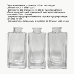 Комплект: Флакон для диффузора 100 мл прозрачный Ирида с бежевой пробкой