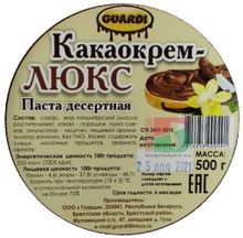 Паста Какаокрем ЛЮКС 500г. Guardi - купить с доставкой по Москве и области