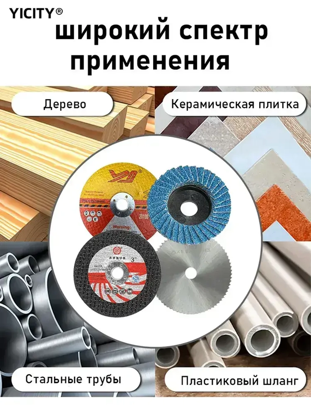 Круги набор для УШМ 75 x 10 мм, Диск шлифовальный, Круг отрезной ,12 шт / по металлу, дереву, пластику, камню/ пильный