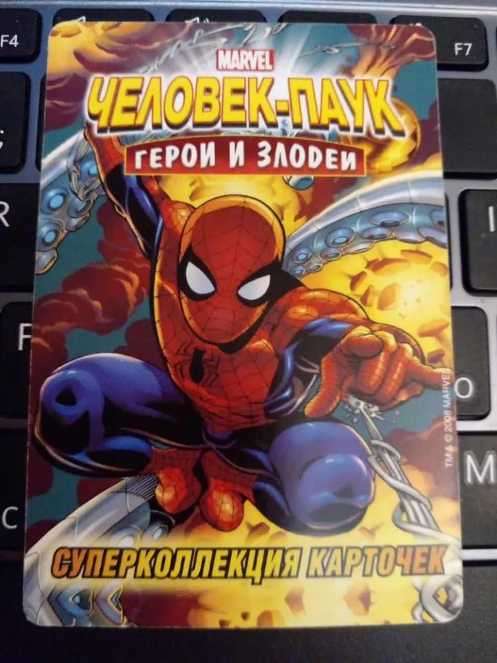 Коллекционная игровая карточка MARVEL Человек-Паук. Герои и Злодеи. № 68 "Бен Урих"