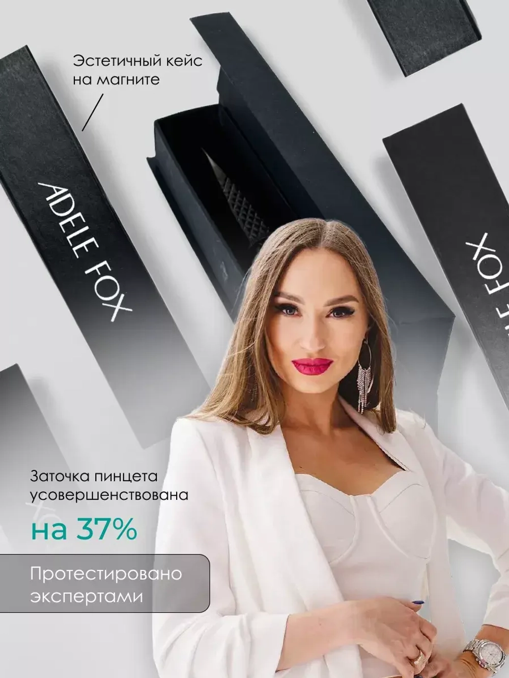 Пинцет ADELE FOX BLACK прямой широкий (с сечением), (S-1)