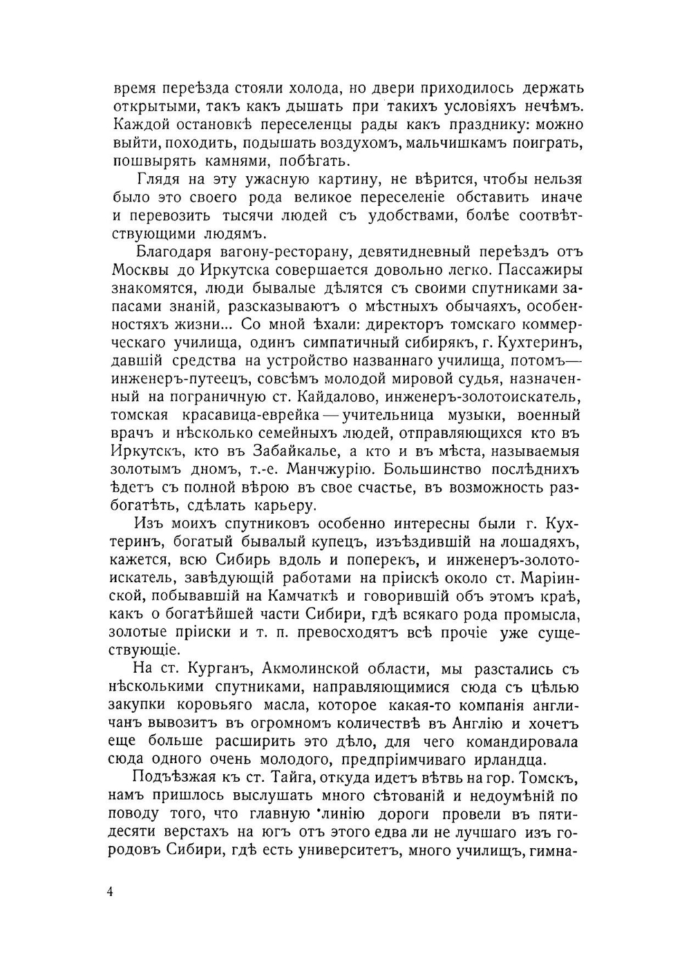 В Китай! Путевые наброски художника | Кравченко Николай Иванович
