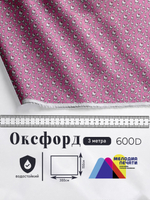 Оксфорд с принтом 3 метра №3 600 D