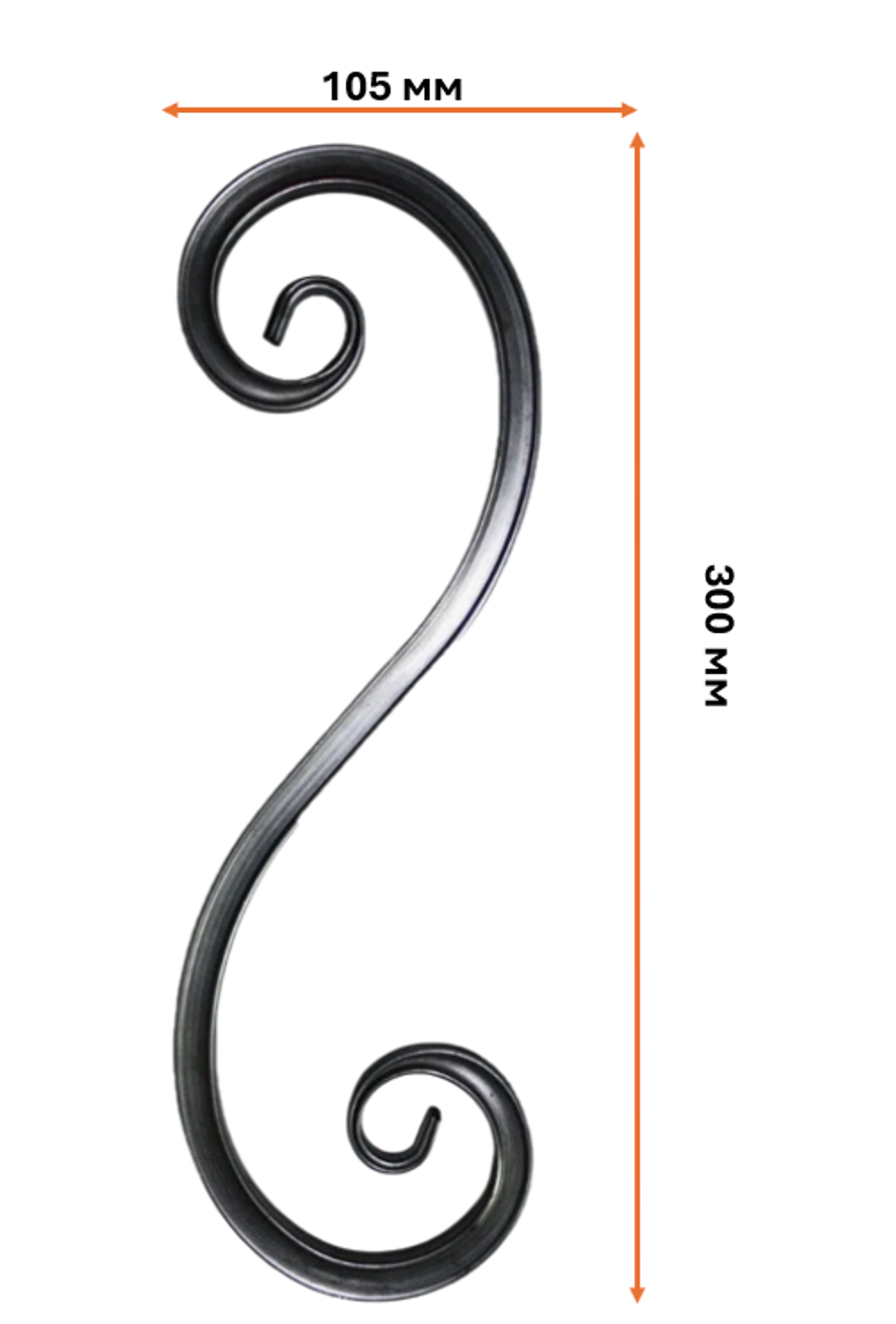 Кованый элемент "Волюта" 300х105 мм.