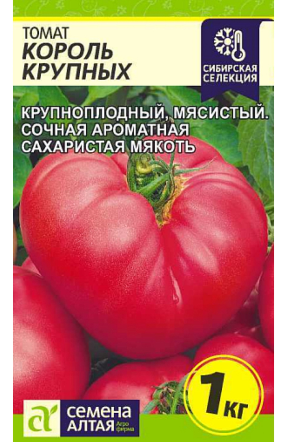 Томат Король Крупных 0,05 г СМТ-424