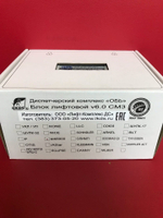 Лифтовой блок v6.0 СМ3 ТР ЛНГС.465213.160-38