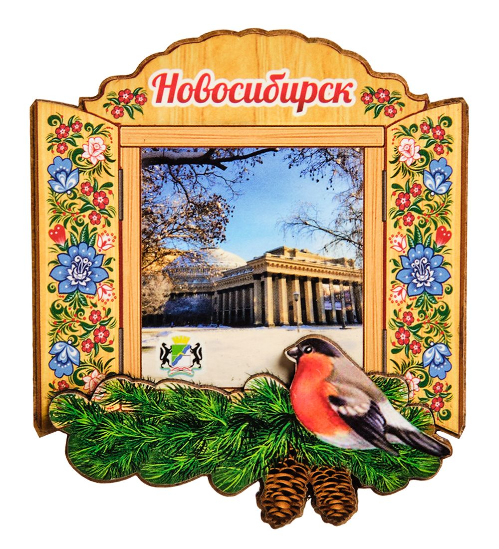 МТ- 006/21 Магнит «Новосибирск»