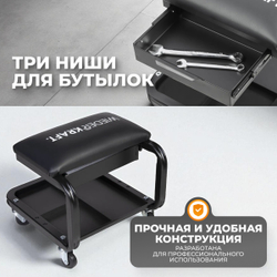 WDK-86030  Табурет ремонтный, полка у основания, ящик для инструментов под сиденьем