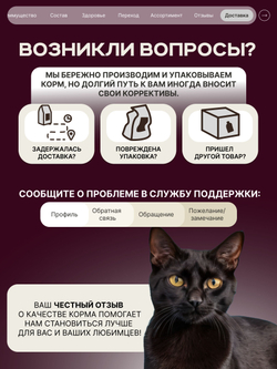 Корм сухой для взрослых кошек породы Бомбейская кошка, с лососем, 2 кг, QUATTRO