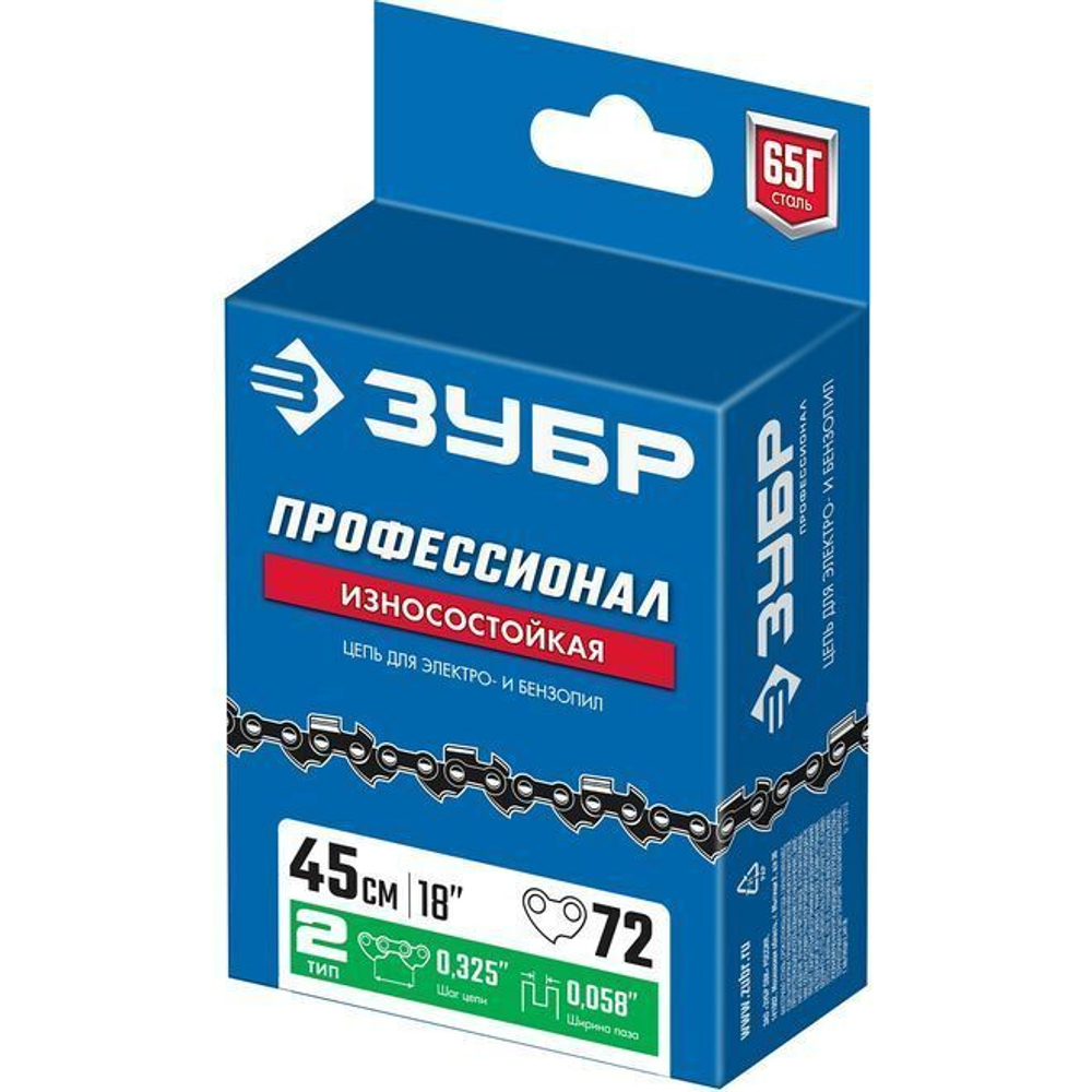 Цепь для бензопилы, ЗУБР тип 2, шаг 0,325", паз 0,058", для шины 18" (45 см), 70302-45