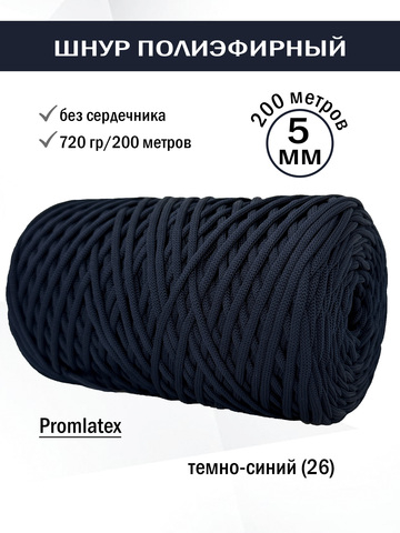 пэш-5-200-темно-синий(26)