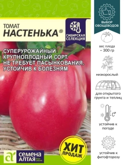Семена томатов Настенька