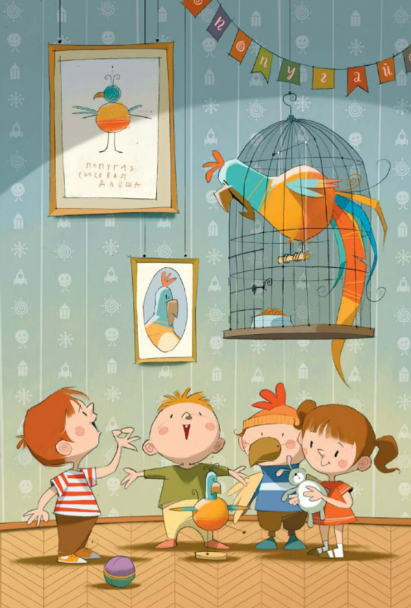 Детский сад, восьмая группа