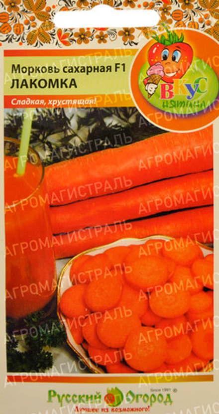 Морковь Сахарная лакомка НК Ц