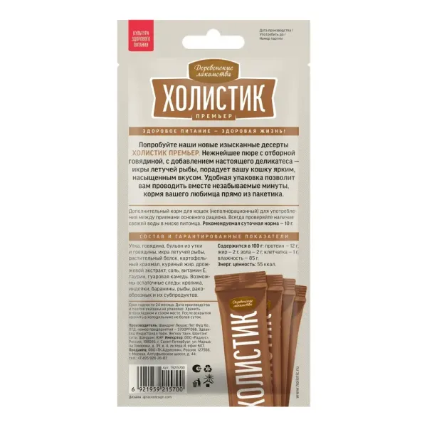 Деревенские лакомства 