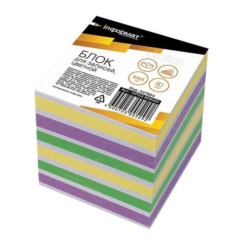 Блок д/зап. inФОРМАТ 8х8х8см Куб прокл. 4 цв. 80 г/м2