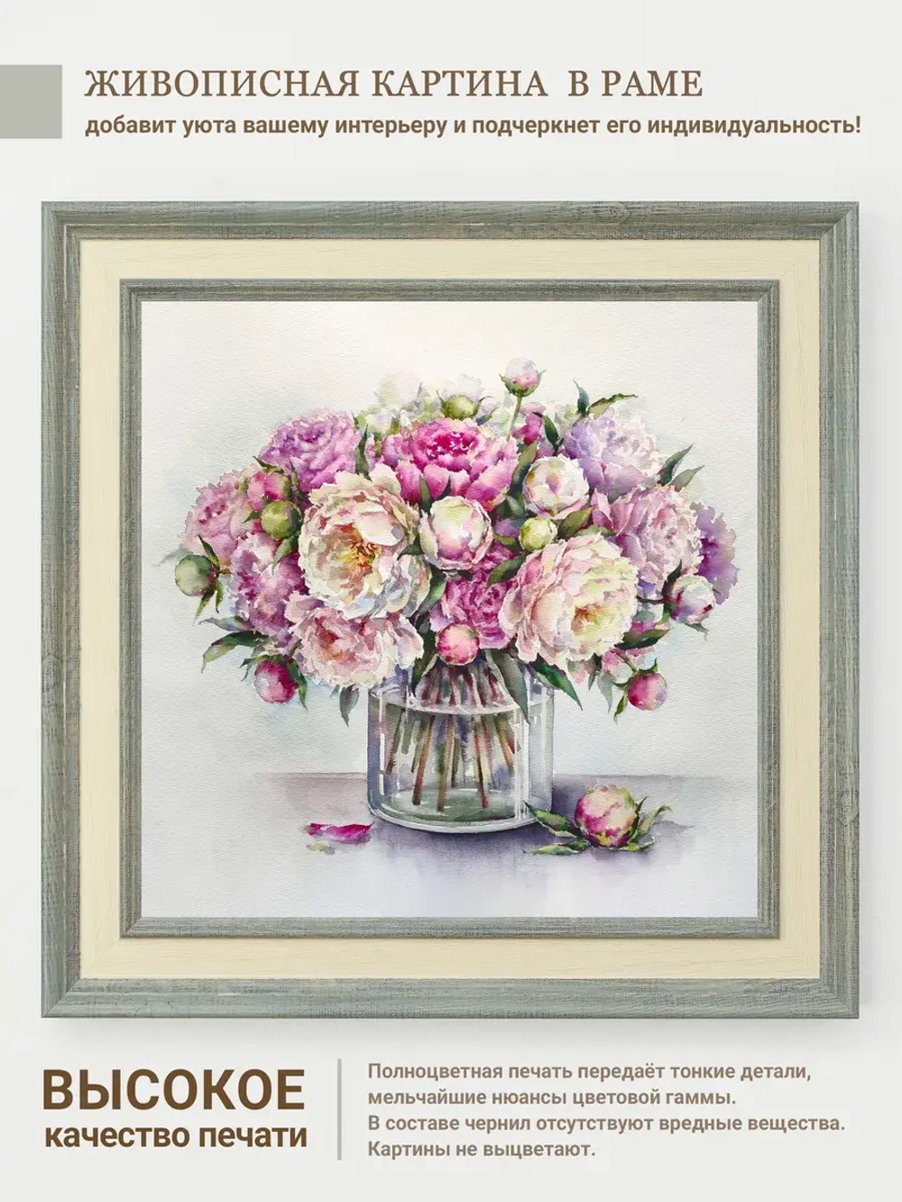 Картина на стену интерьерная на холсте 26*26 см