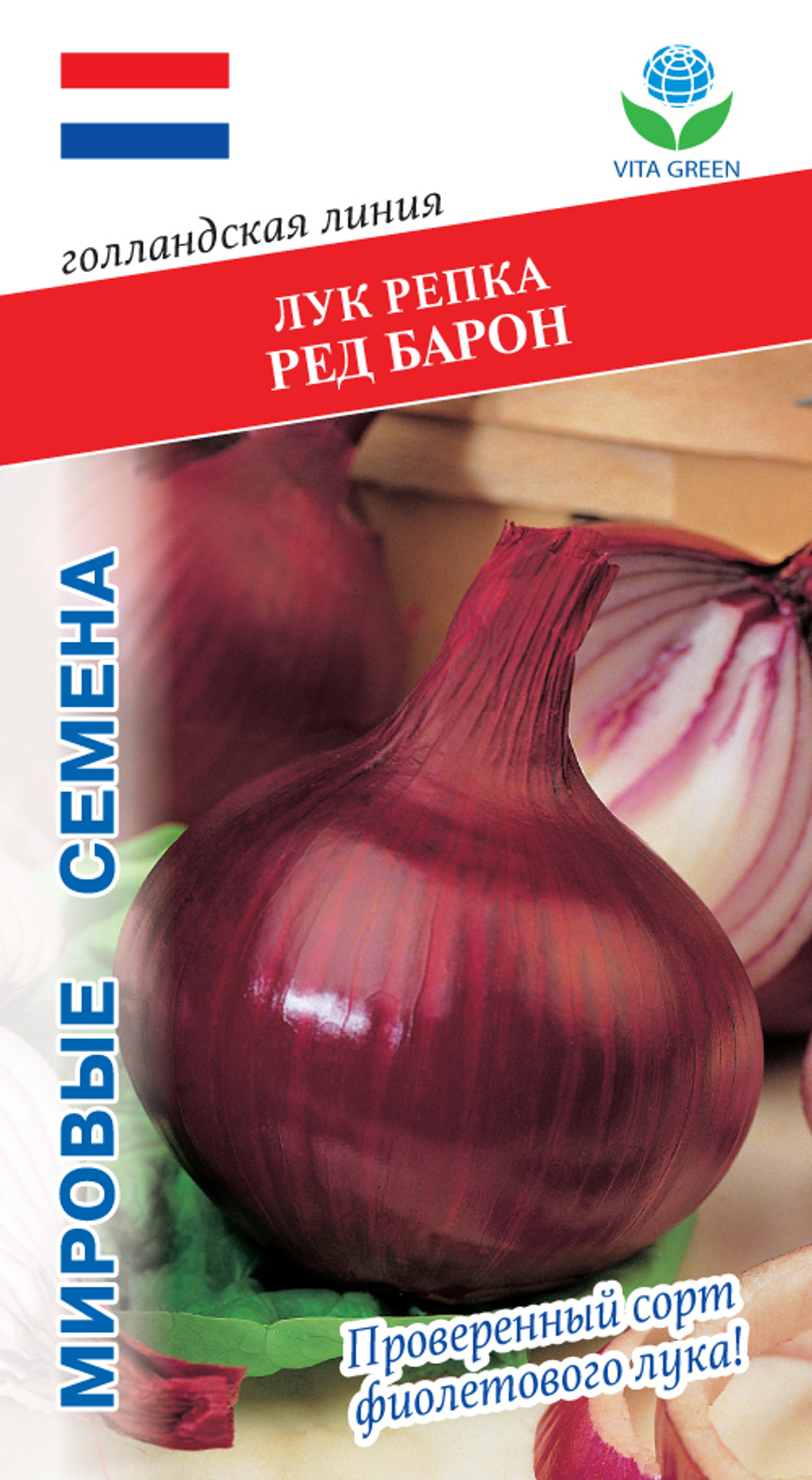 Лук-реп. Ред Барон  0,5г Мировые Семена VITA GREEN