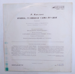 Р. Киплинг Кошка, Гулявшая Сама По Себе(сказка)