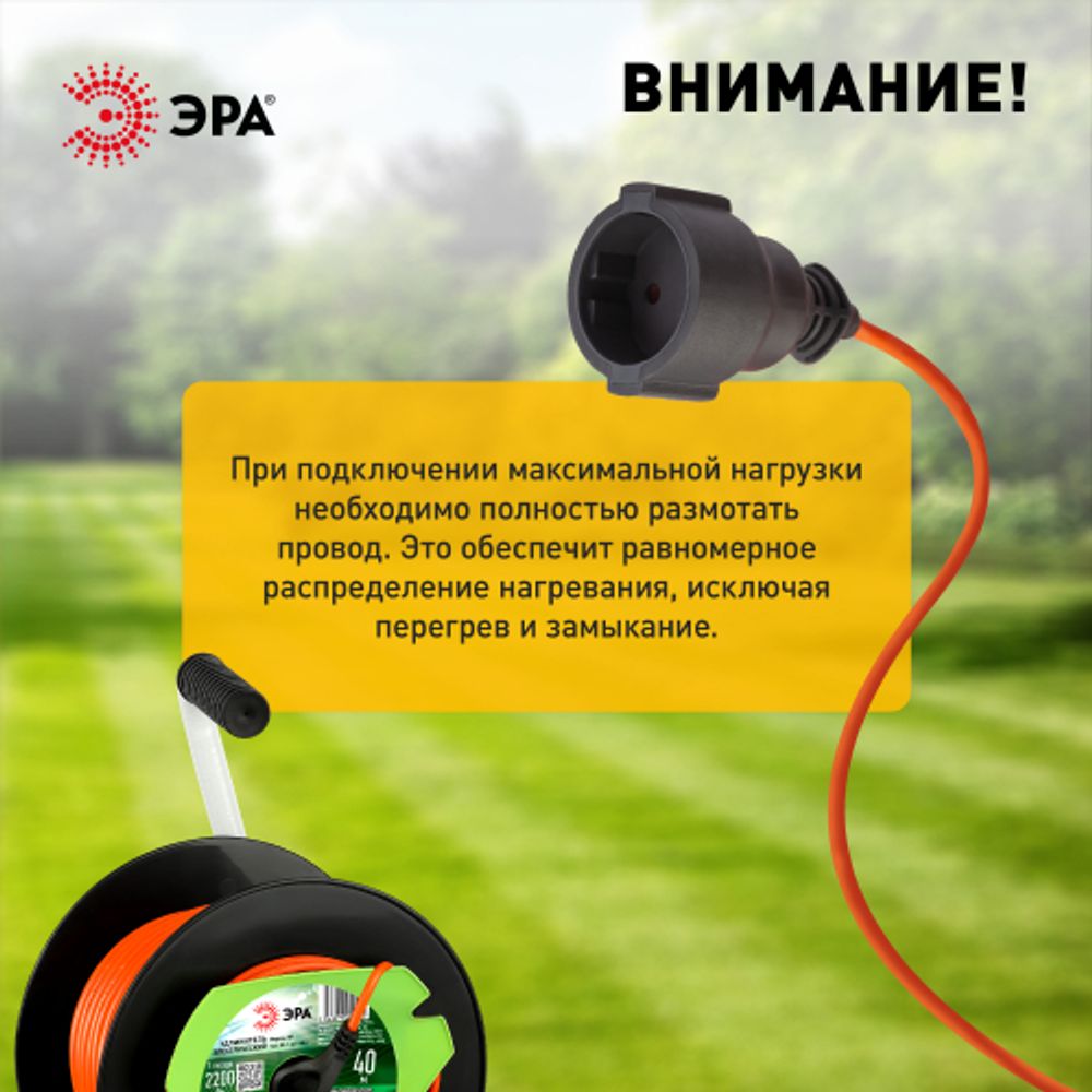 Удлинитель силовой ЭРА RP-1-2x1-40m на пластиковой катушке без заземления 1 розетка 40м ПВС 2x1мм2